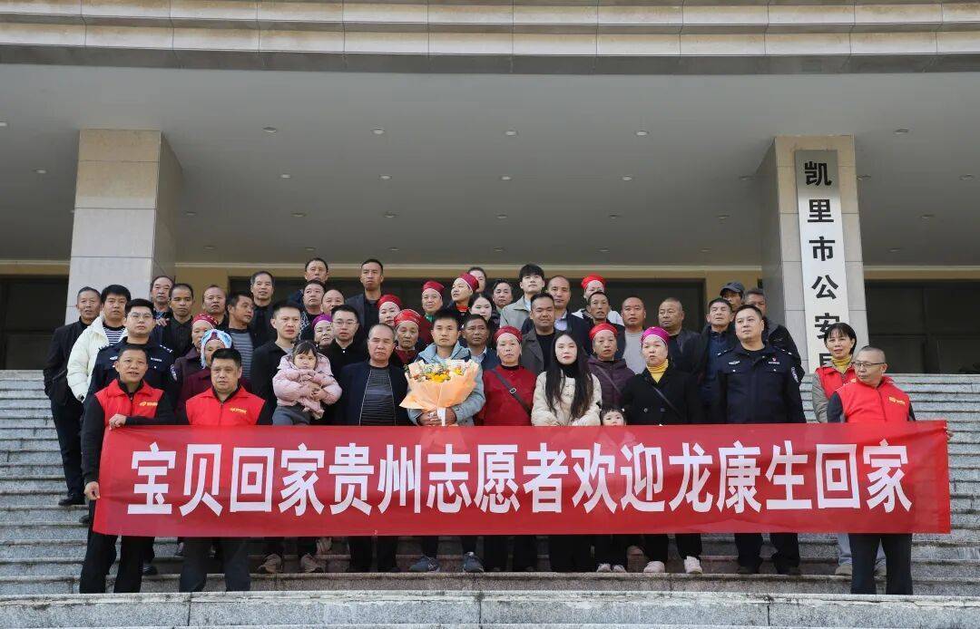 世界杯规则-走失33年！广东网球教练返回贵州认亲：曾以为此生无缘再见父母