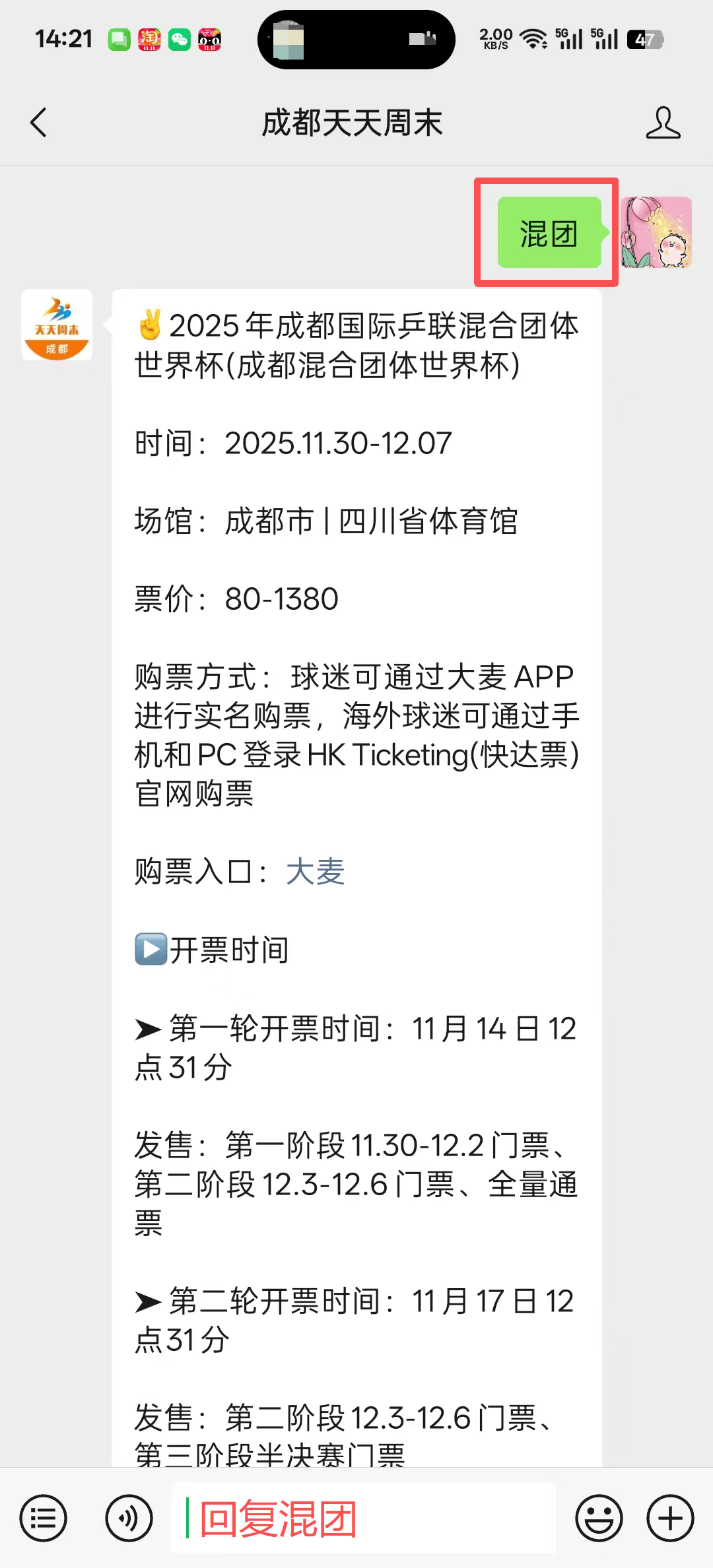 2026世界杯-12:31！2025成都(dōu)乒乓球混合团体世界杯门票开售！赛制安排、退票/转赠规则！