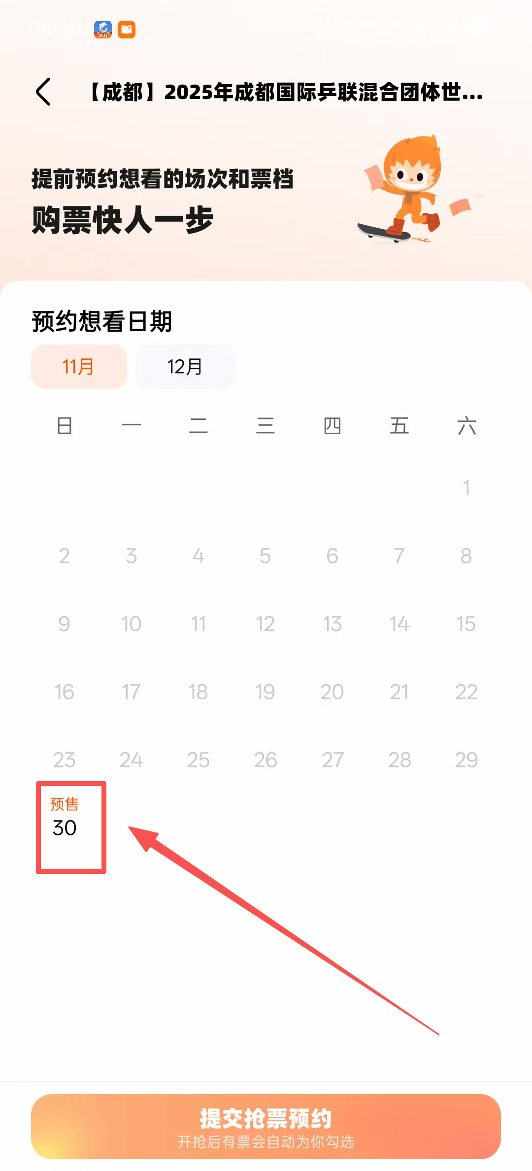 2026世界杯-12:31！2025成都(dōu)乒乓球混合团体世界杯门票开售！赛制安排、退票/转赠规则！