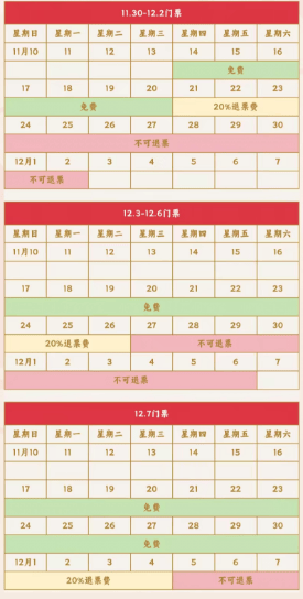 2026世界杯-12:31！2025成都(dōu)乒乓球混合团体世界杯门票开售！赛制安排、退票/转赠规则！