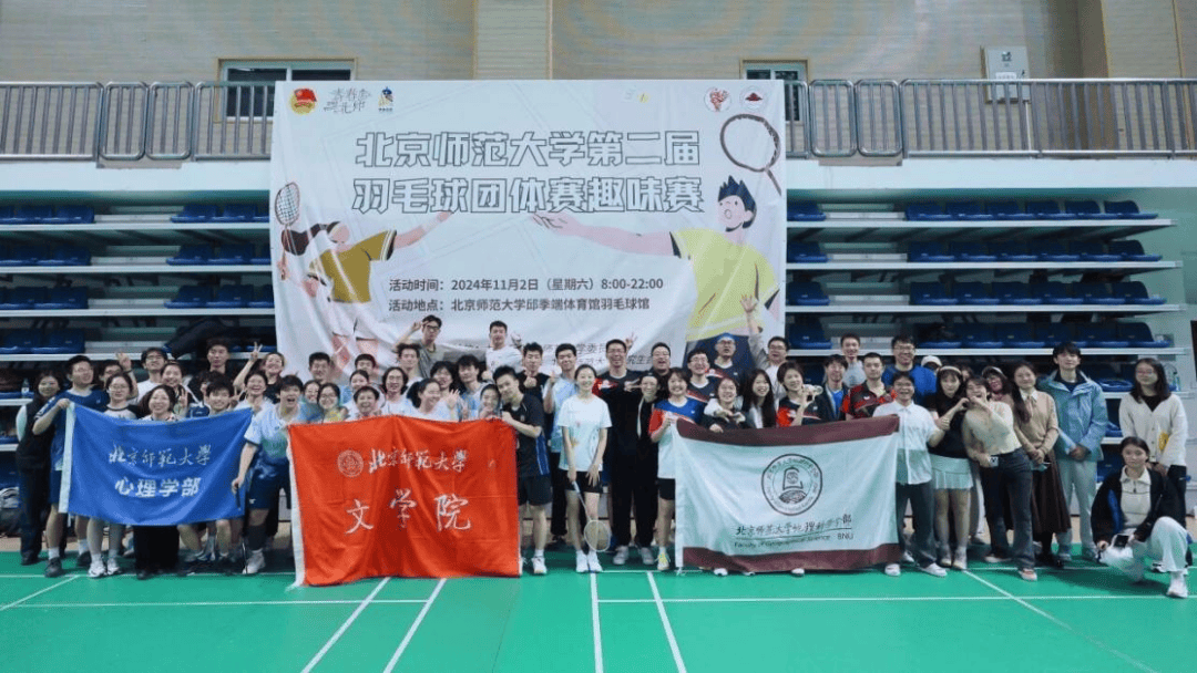 2026世界杯下注-裁判招募 | 第三届羽毛球团体赛裁判队伍期待您的加入！